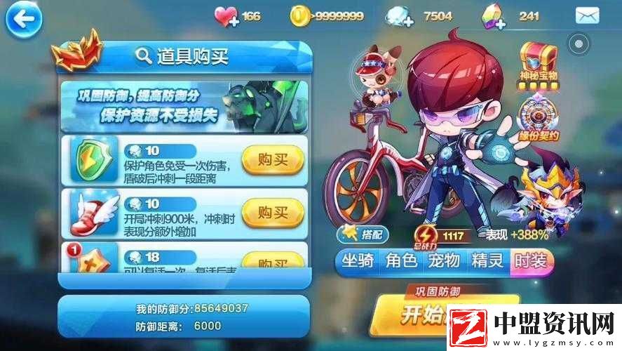 天天酷跑白金小帥PK超能少年！輸出狂魔