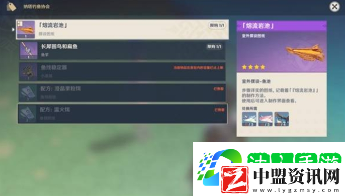原神納塔釣魚協(xié)會(huì)在哪里
