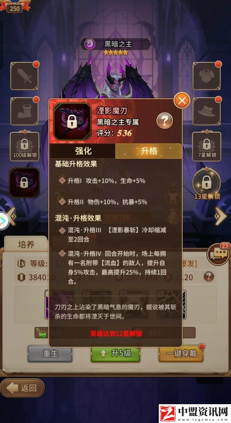 閃爍之光