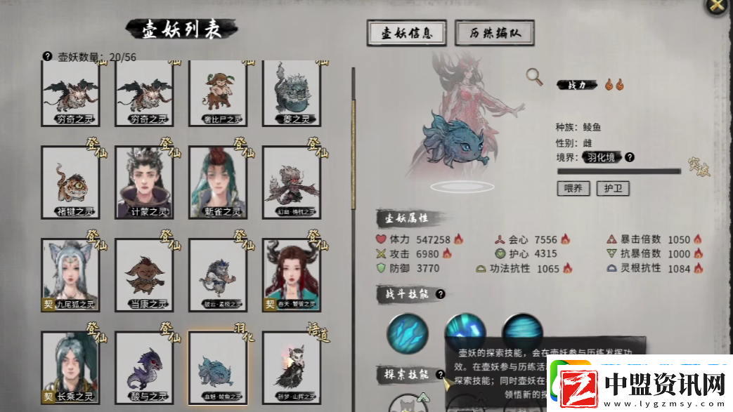 鬼谷八荒懸壺御妖是什么
