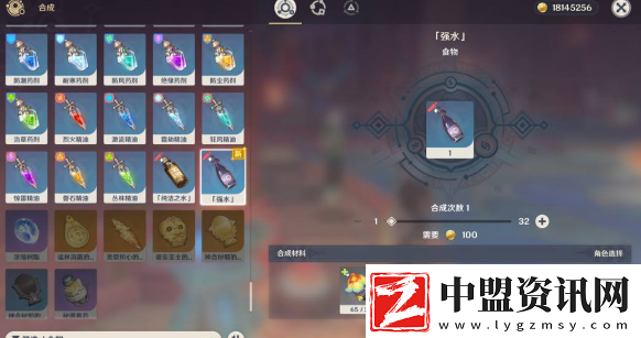 原神強水配方怎么獲得