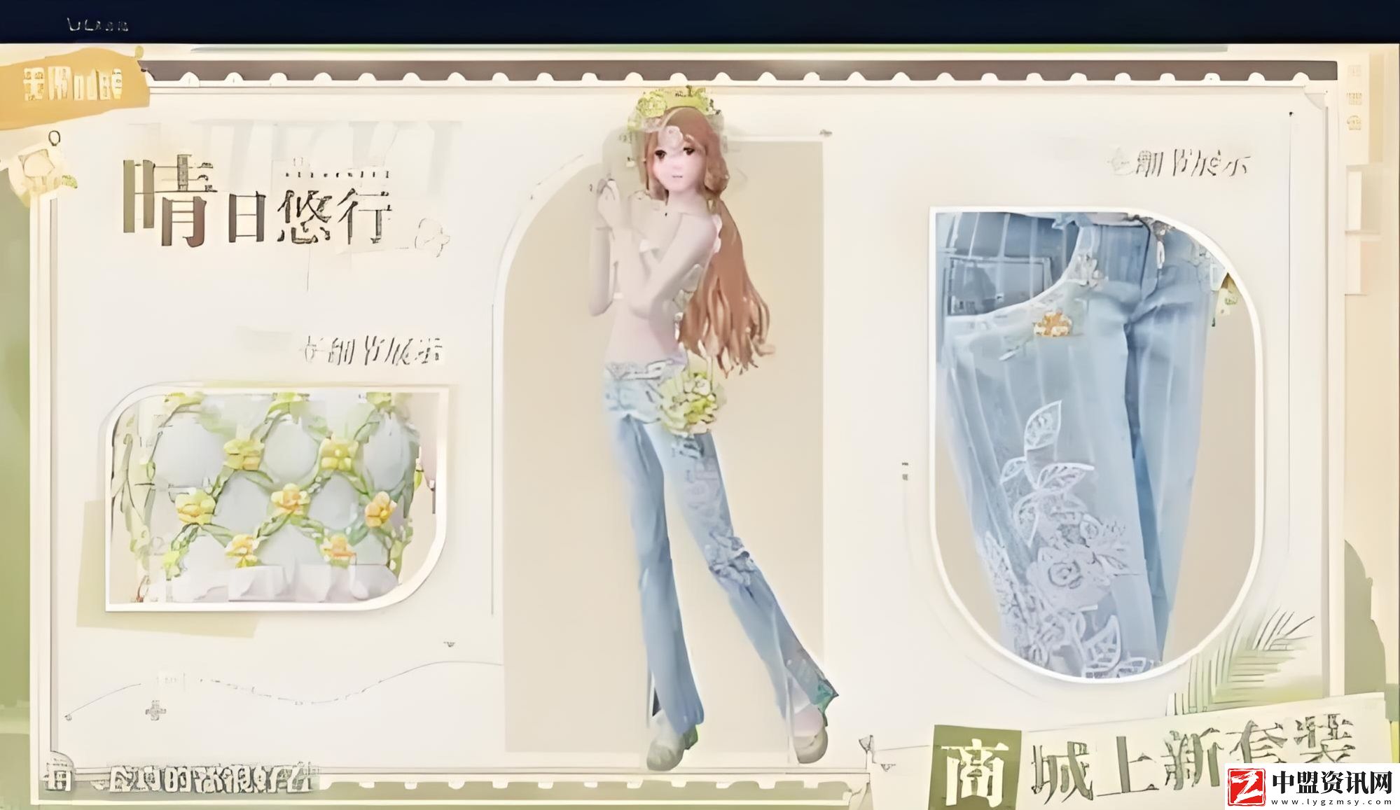 無限暖暖晴日悠行套裝獲取方法