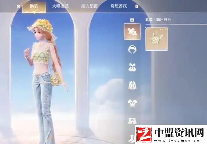 無限暖暖晴日悠行套裝獲取方法
