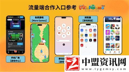 微游互娛確認參展