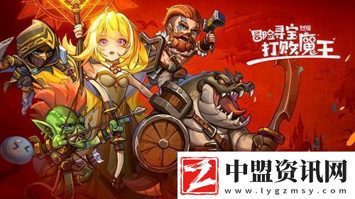冒險尋寶然后打敗魔王兌換碼具體一覽