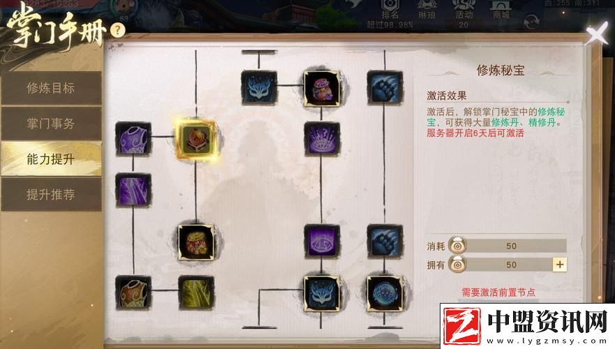 天下手游40多級(jí)