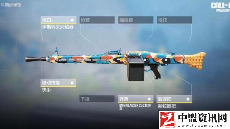 使命召喚手游異變狂潮
