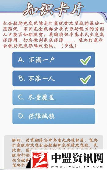 要編密織牢基本民生兜底保障