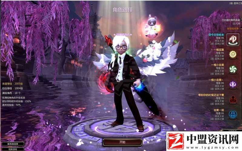 龍之谷鈴鐺