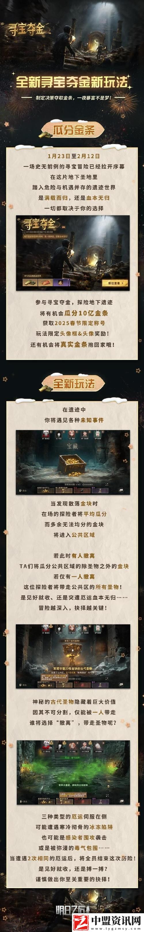2025年春節(jié)前夕
