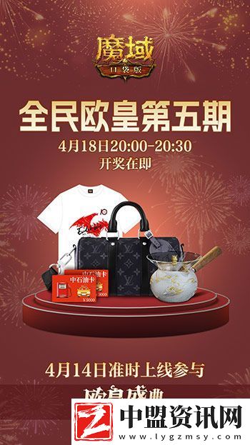全民歐皇最后一期！魔域口袋版上車從速