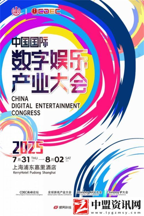 ChinaJoy