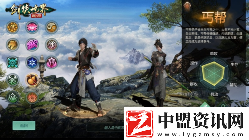 原汁原味的江湖劍俠世界