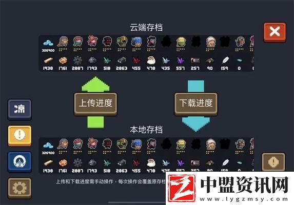 元氣騎士532