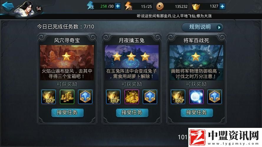 亂斗西游2升級(jí)瓶頸