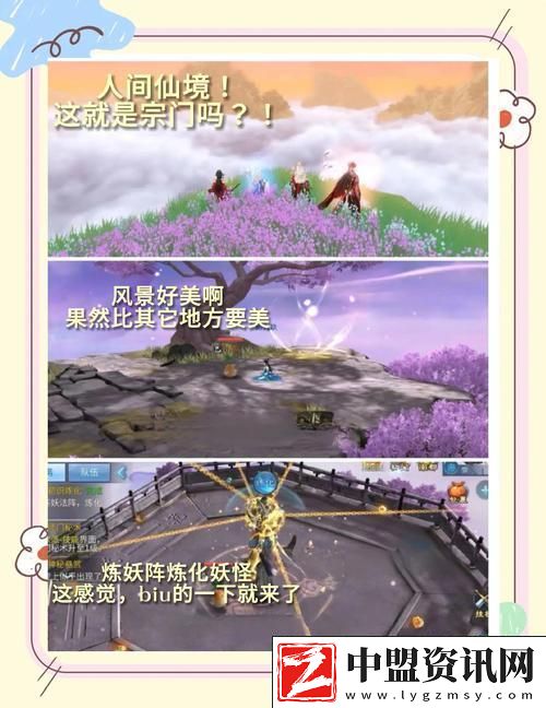 倩女幽魂手游