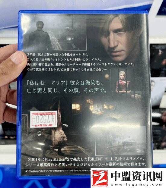 寂靜嶺2重制版PS5實體版封面曝光
