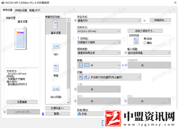 打印機(jī)顯示無(wú)法打印全頁(yè)照片怎么辦