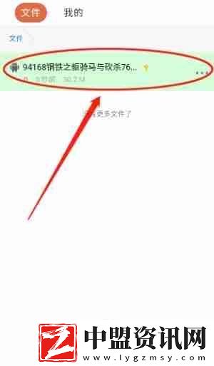 藍(lán)奏云怎么上傳文件
