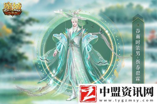 谷雨新幻魂！魔域口袋版雙天使即將返場！