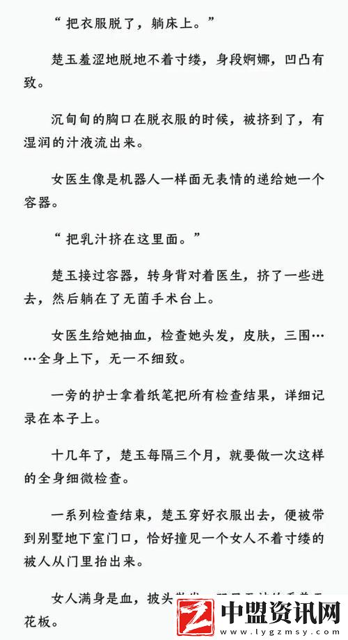 父承子液金銀花原文