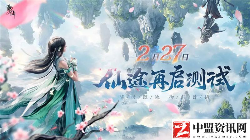誅仙2手游和誅仙手游區(qū)別一覽