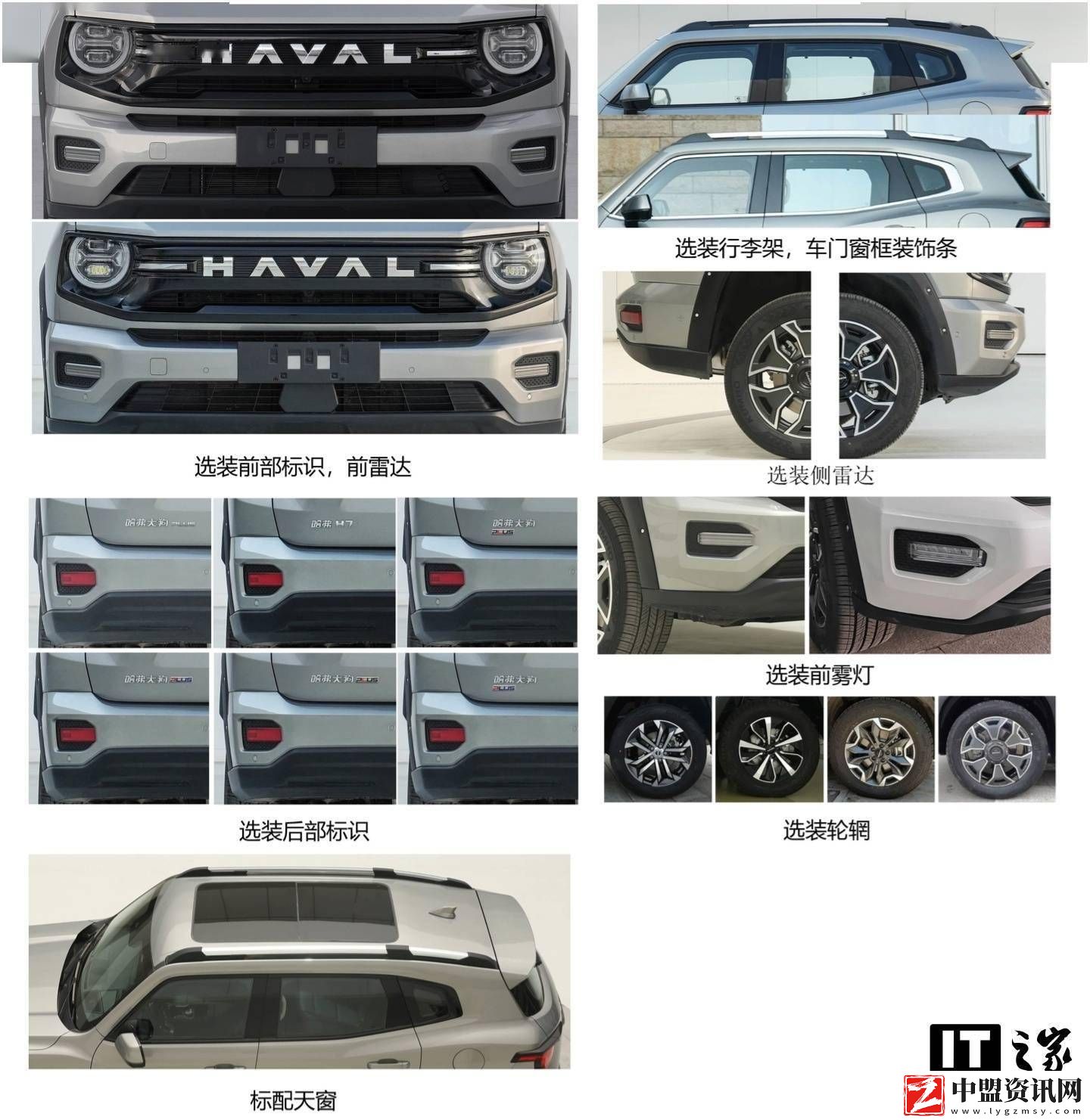哈弗二代大狗Hi4版申報信息曝光