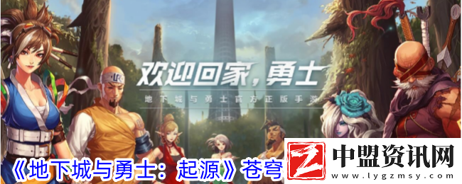 地下城與勇士起源蒼穹幕落武器怎么升級(jí)蒼穹幕落武器升級(jí)攻略