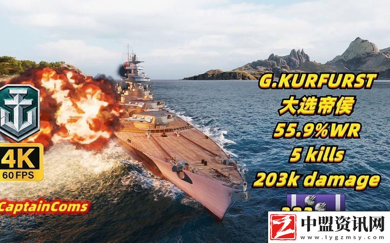 戰(zhàn)艦世界