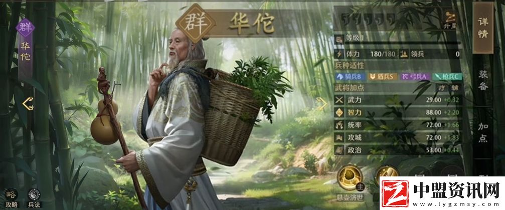 九牧之野群雄武將哪個強