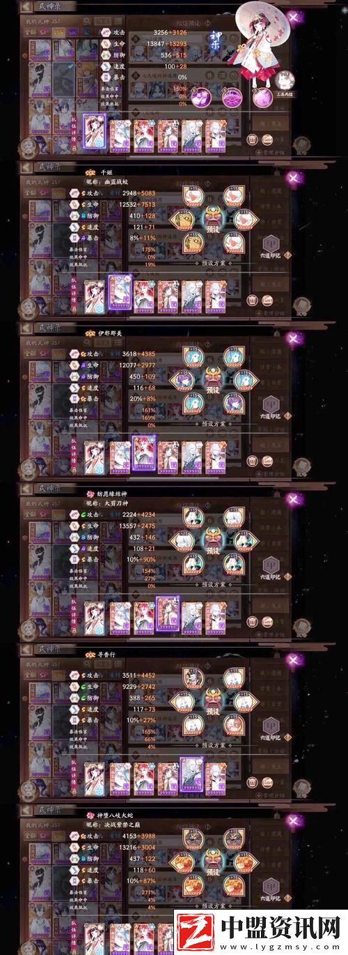 陰陽師高手必備