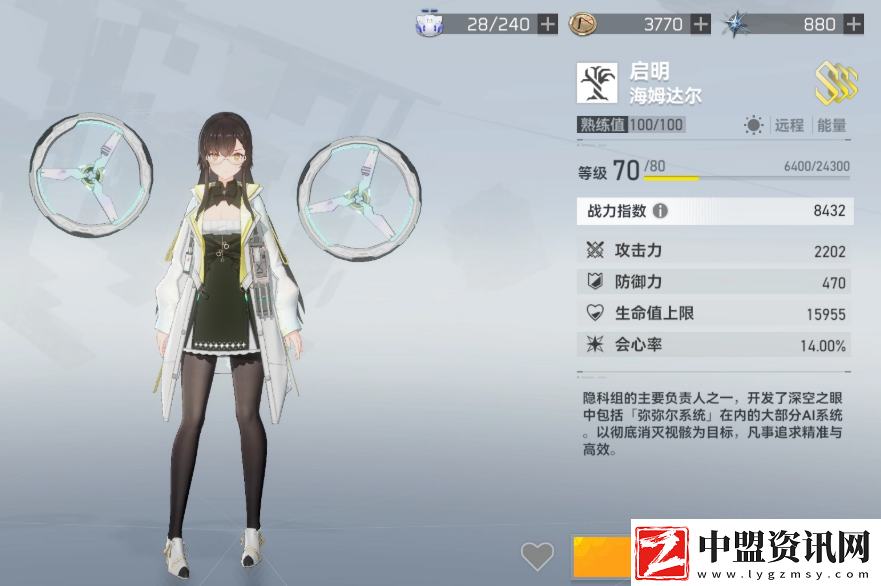 深空之眼海姆達(dá)爾推薦