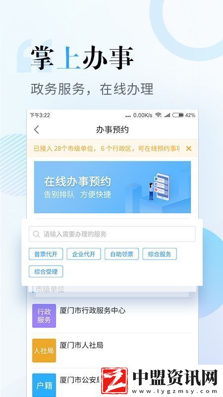 i廈門官方版APP客戶端秒開無廣告