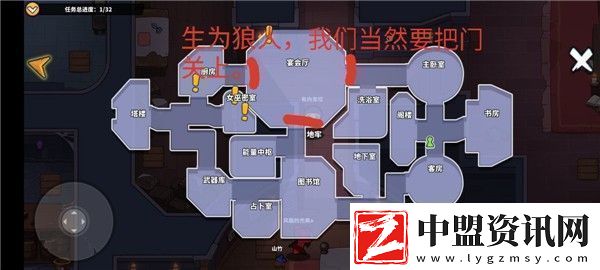 狼人之間狼人怎么玩