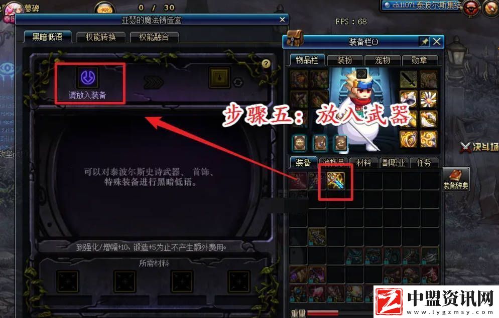 地下城與勇士起源蒼穹幕落武器怎么升級(jí)蒼穹幕落武器升級(jí)攻略