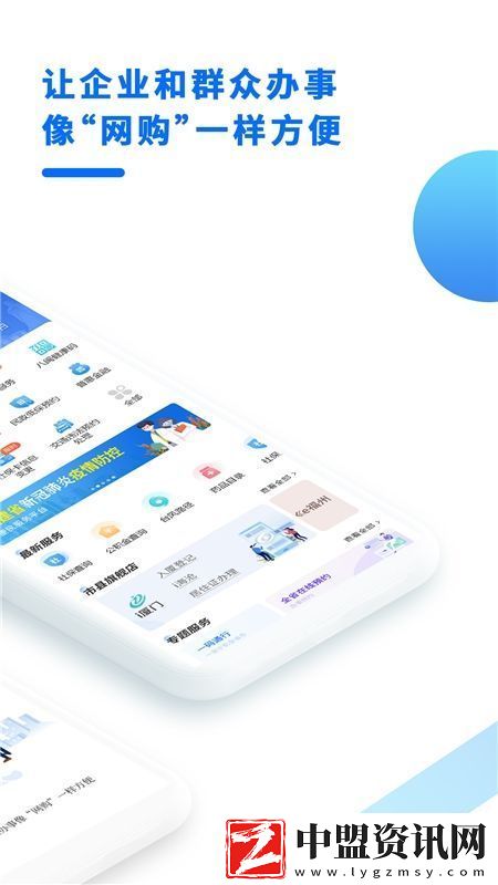 閩政通