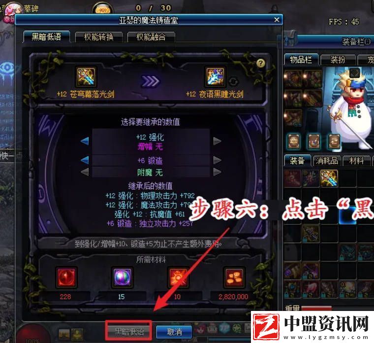 地下城與勇士起源蒼穹幕落武器怎么升級(jí)蒼穹幕落武器升級(jí)攻略