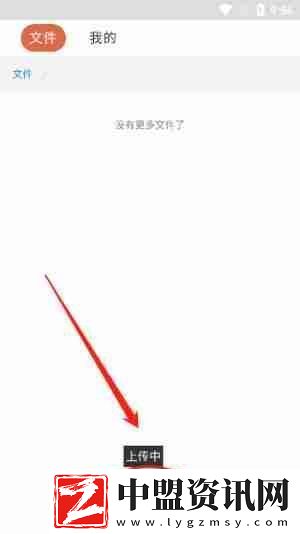 藍(lán)奏云怎么上傳文件