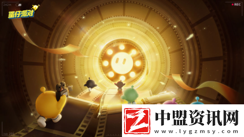 蛋仔派對(duì)首屆蛋仔電影節(jié)隆重開(kāi)幕