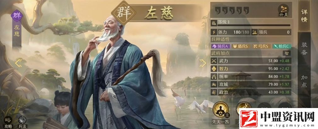九牧之野群雄武將哪個強