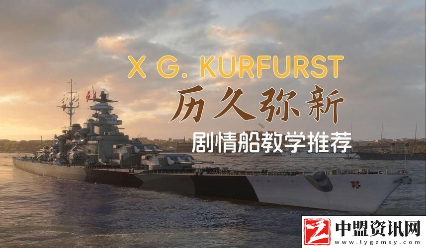 戰(zhàn)艦世界