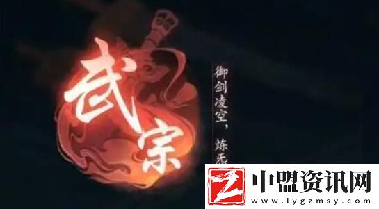 踏風(fēng)行武宗技能怎么搭配