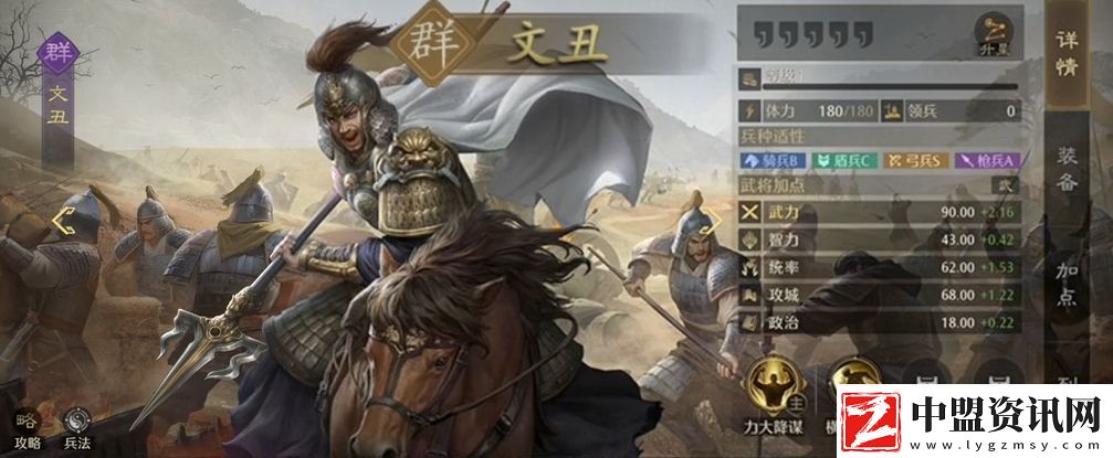 九牧之野群雄武將哪個強