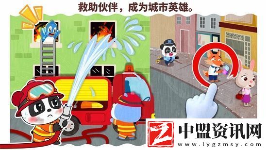 寶寶職業(yè)夢工廠寶寶巴士手機(jī)版最新版