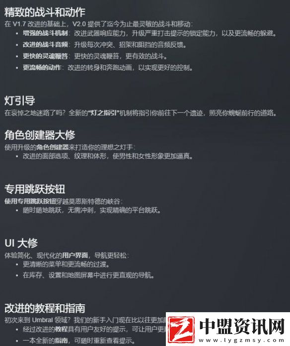 墮落之主2.0重大更新上線