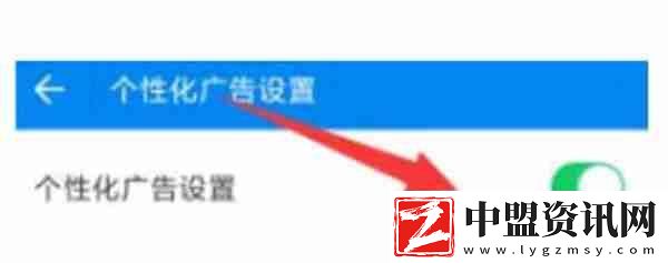 WiFi萬能鑰匙怎么關閉廣告