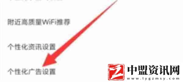 WiFi萬能鑰匙怎么關閉廣告