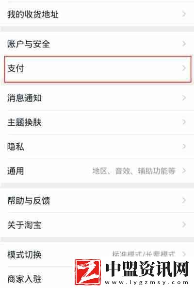 淘寶先用后付的額度在哪里看