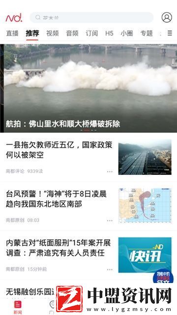 南方都市報農(nóng)村版免彈窗