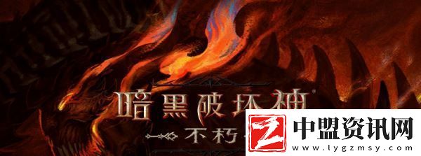 暗黑破壞神不朽死靈法師屬性解析分享